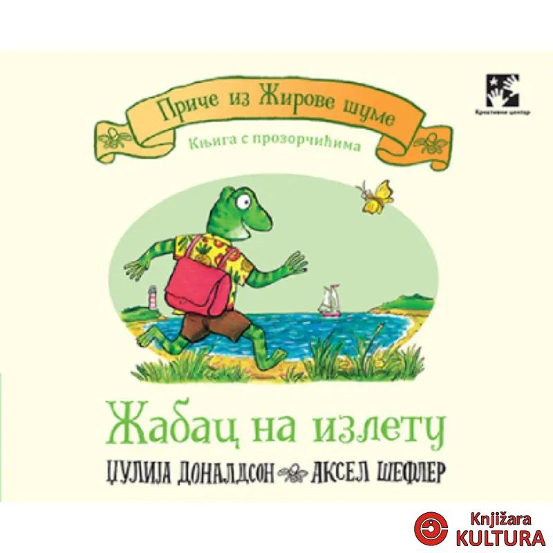 Žabac na izletu 