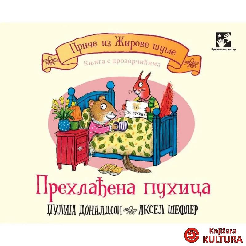 Prehlađena puhica 