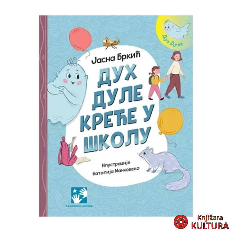 Duh Dule kreće u školu 
