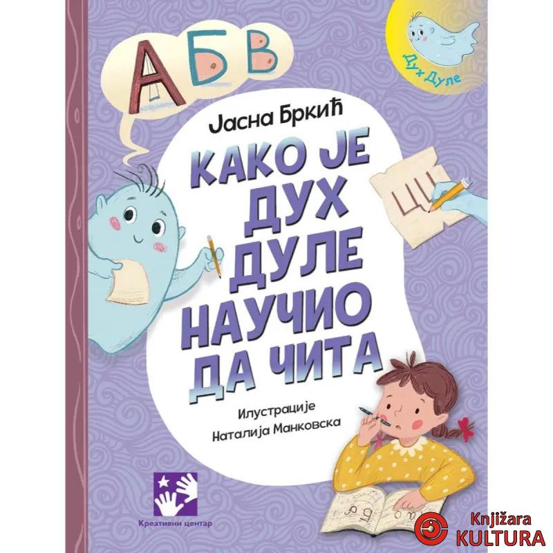 Kako je duh Dule naučio da čita 