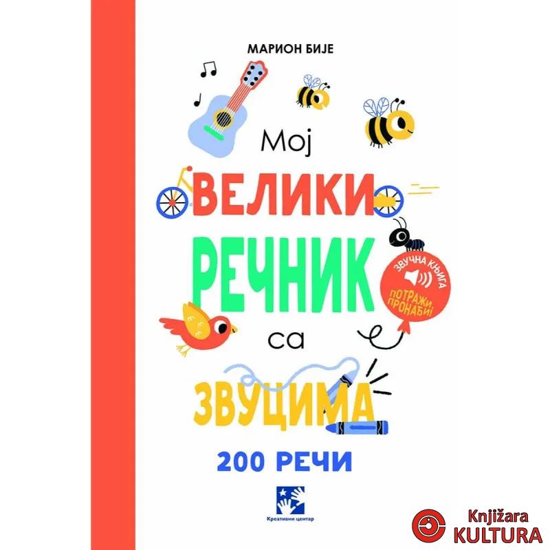 Moj veliki rečnik sa zvucima 