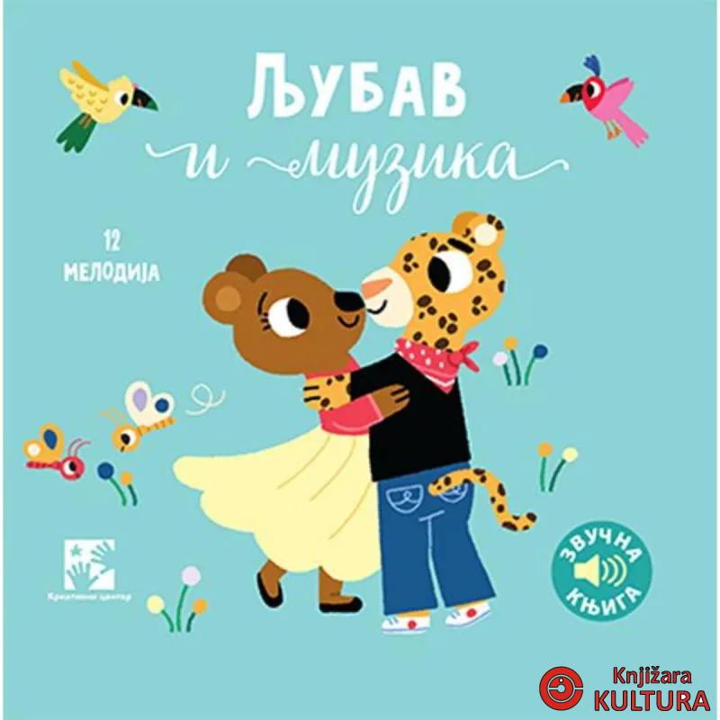 Ljubav i muzika: zvučna knjiga: 12 kompozitora, 12 kompozicija, 12 ilustracija 