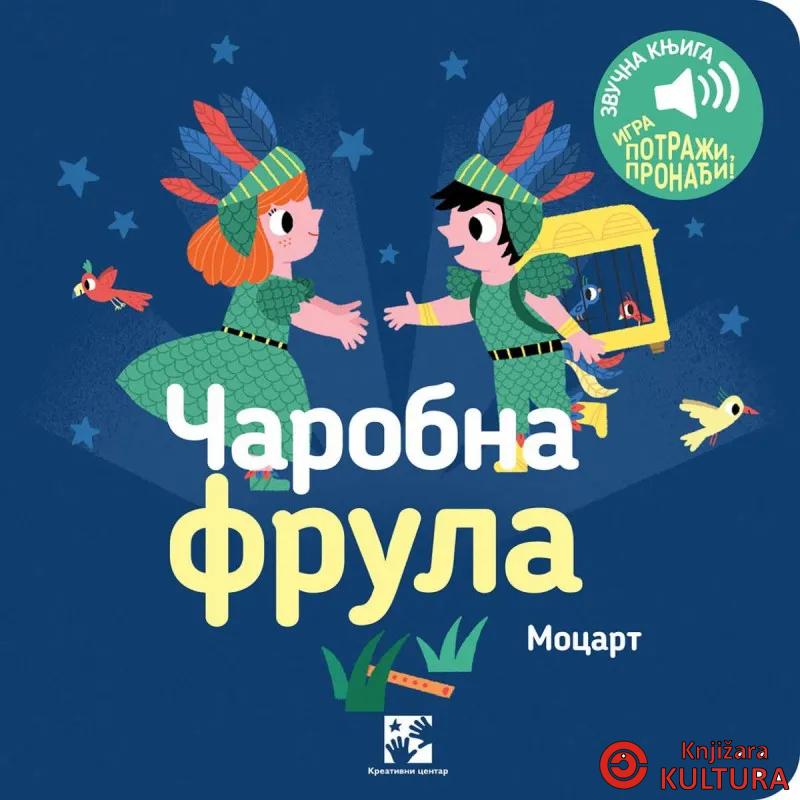 Čarobna frula: Mocart: igra potraži, pronađi! 