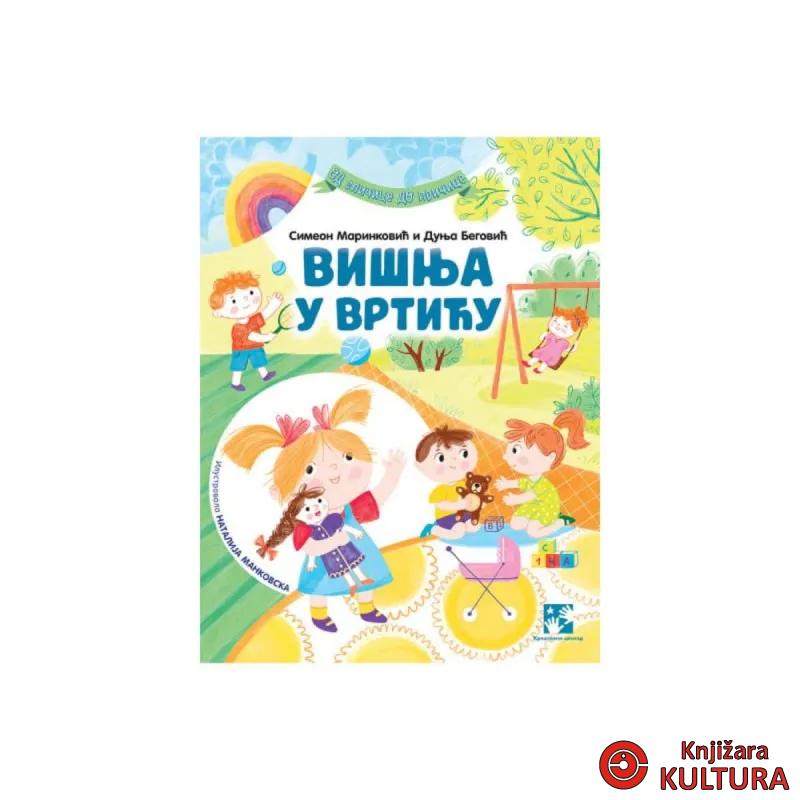 Višnja u vrtiću - novo 