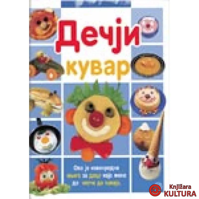 DEČIJI KUVAR MLADINSKA 