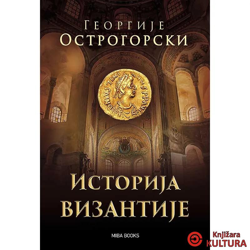 ISTORIJA VIZANTIJE 