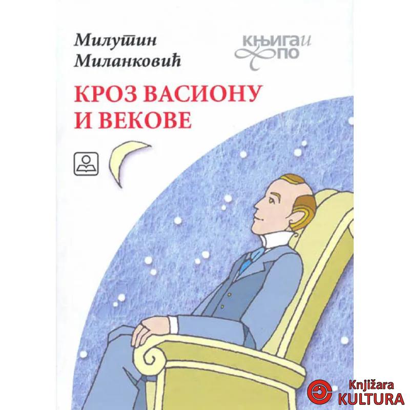 KROZ VASIONU I VEKOVE ZUNS BG 