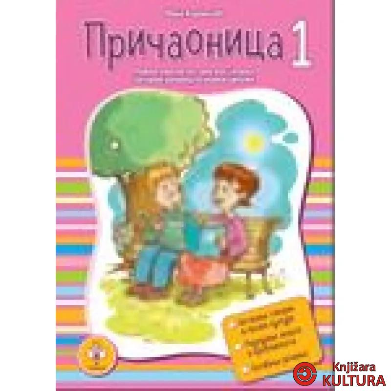 PRIČAONICA 1 SRPSKI JEZIK 