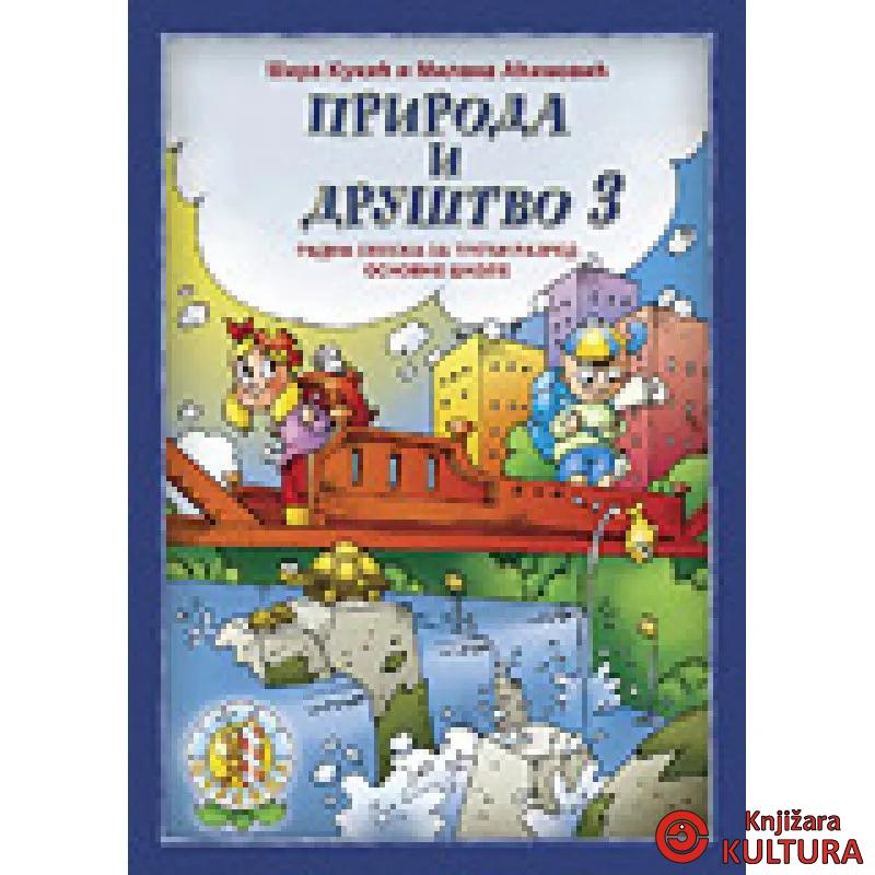 PČELICA 3 PRIRODA I DRUŠTVO 