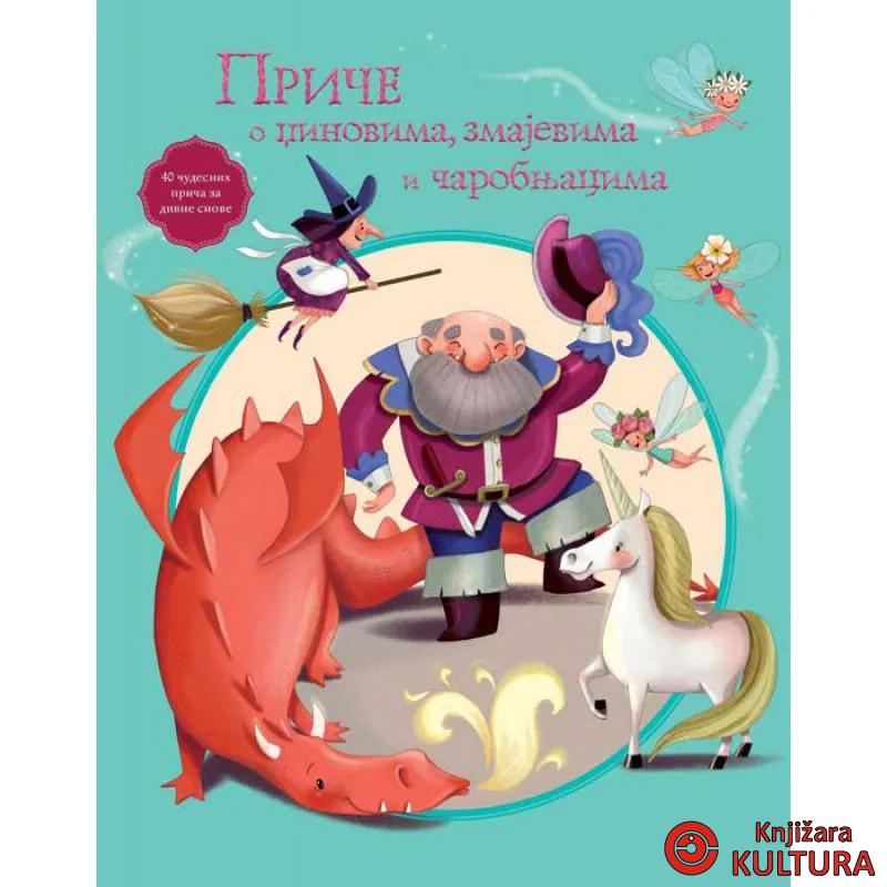 PRIČE O DŽINOVIMA ZMAJEVIMA I ČAROBNJACIMA 