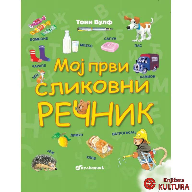 MOJ PRVI SLIKOVNI REČNIK 