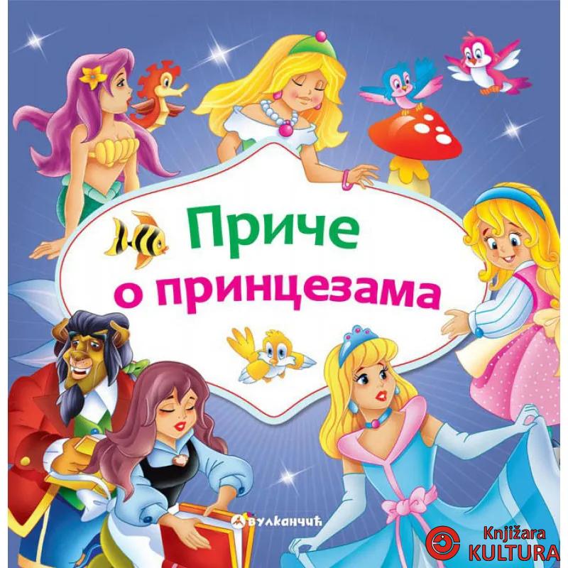 PRIČE O PRINCEZAMA 