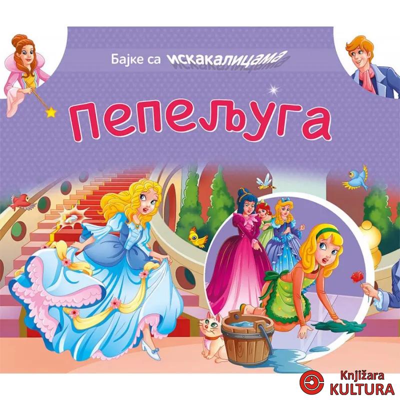 BAJKE SA ISKAKALICAMA: PEPELJUGA 