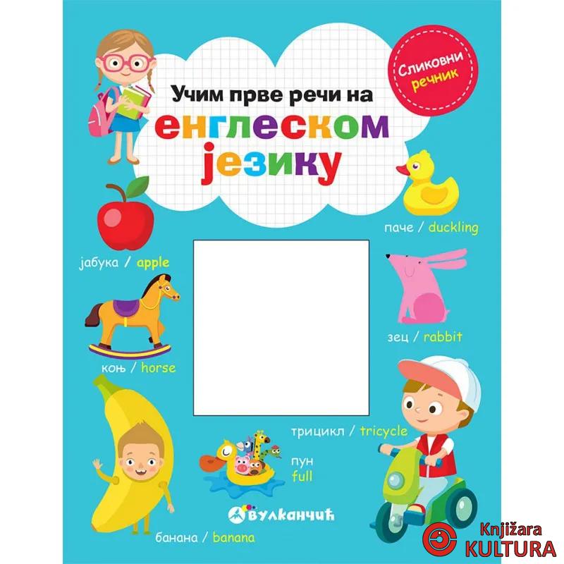 UČIM PRVE REČI NA ENGLESKOM JEZIKU – SLIKOVNI REČNIK 