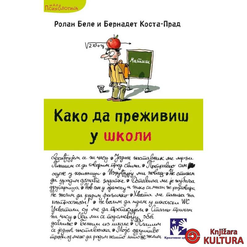 KAKO DA PREŽIVIŠ U ŠKOLI 