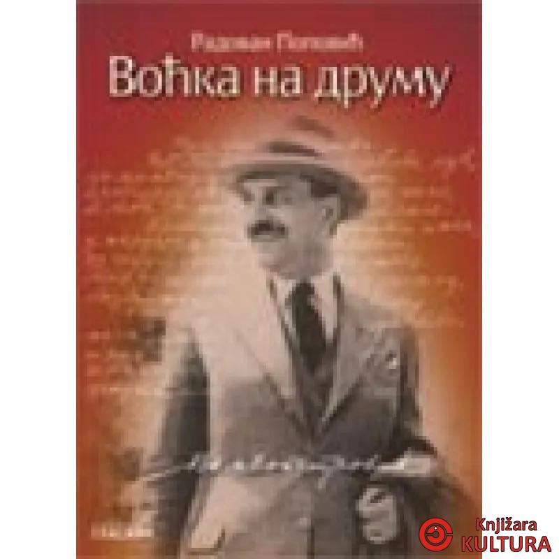VOĆKA NA DRUMU 