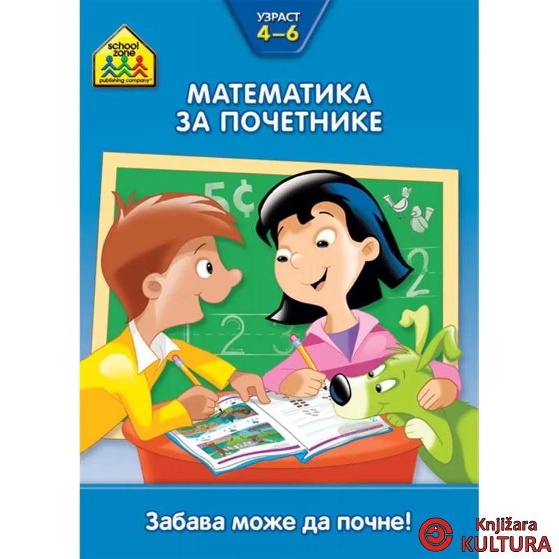 MATEMATIKA ZA POČETNIKE 4-6 