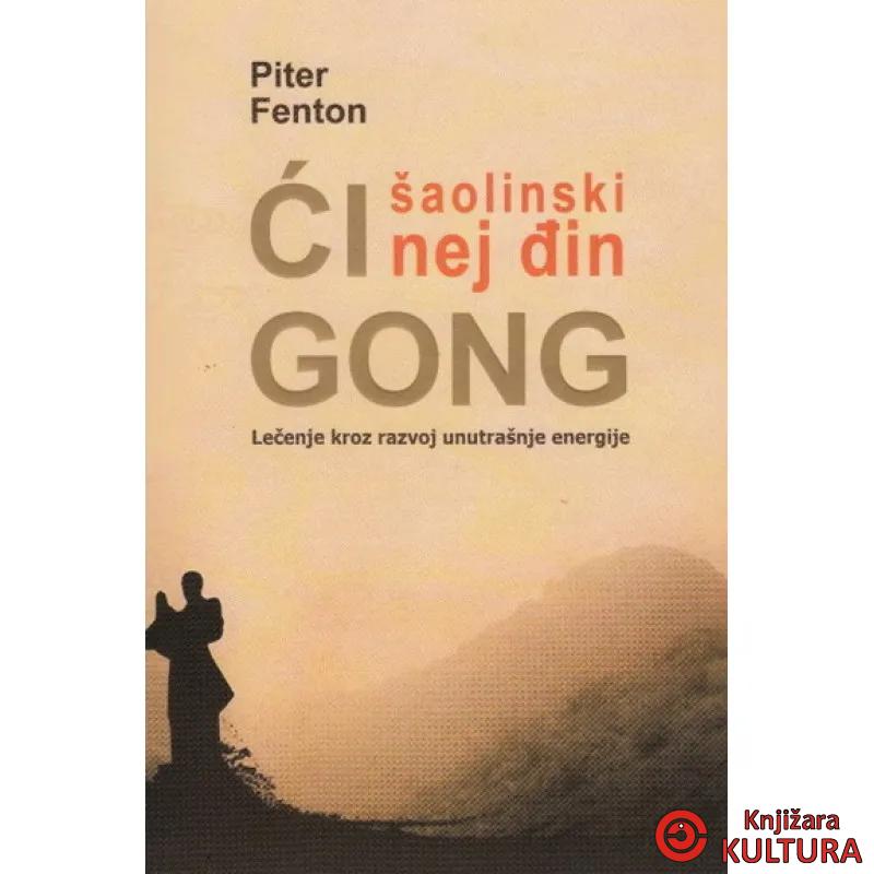 ŠAOLINSKI NEJ ĐIN ĆI GONG 