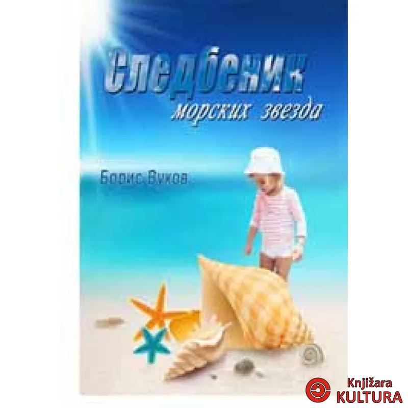 SLEDBENIK MORSKIH ZVEZDA 