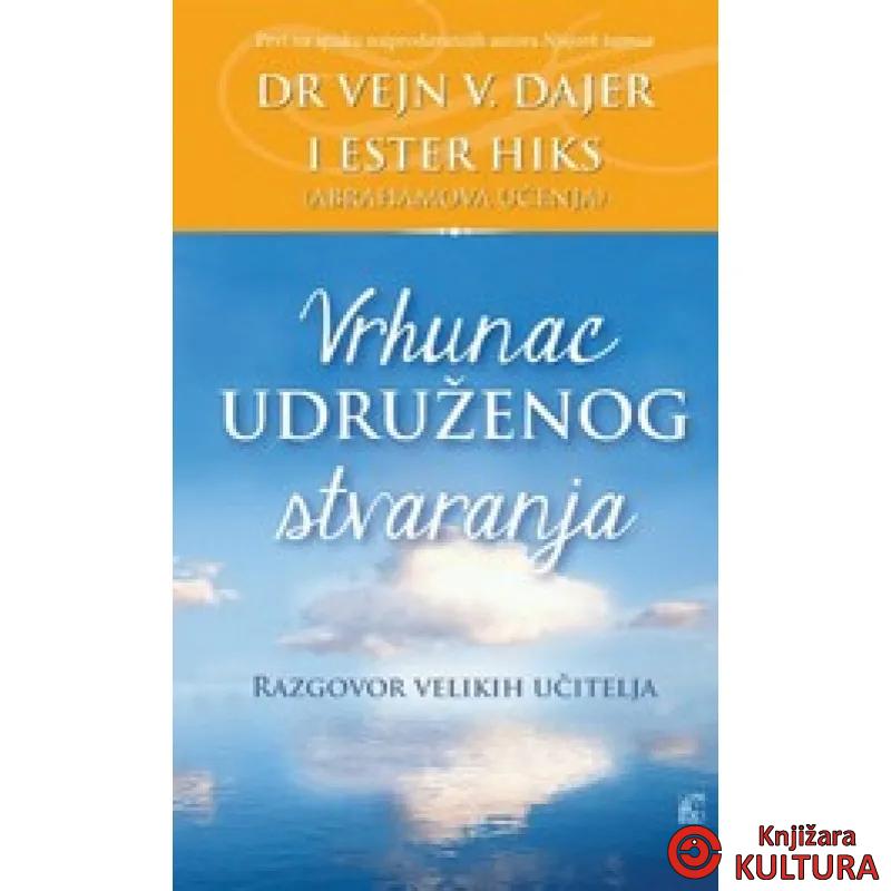 VRHUNAC UDRUŽENOG STVARANJA 