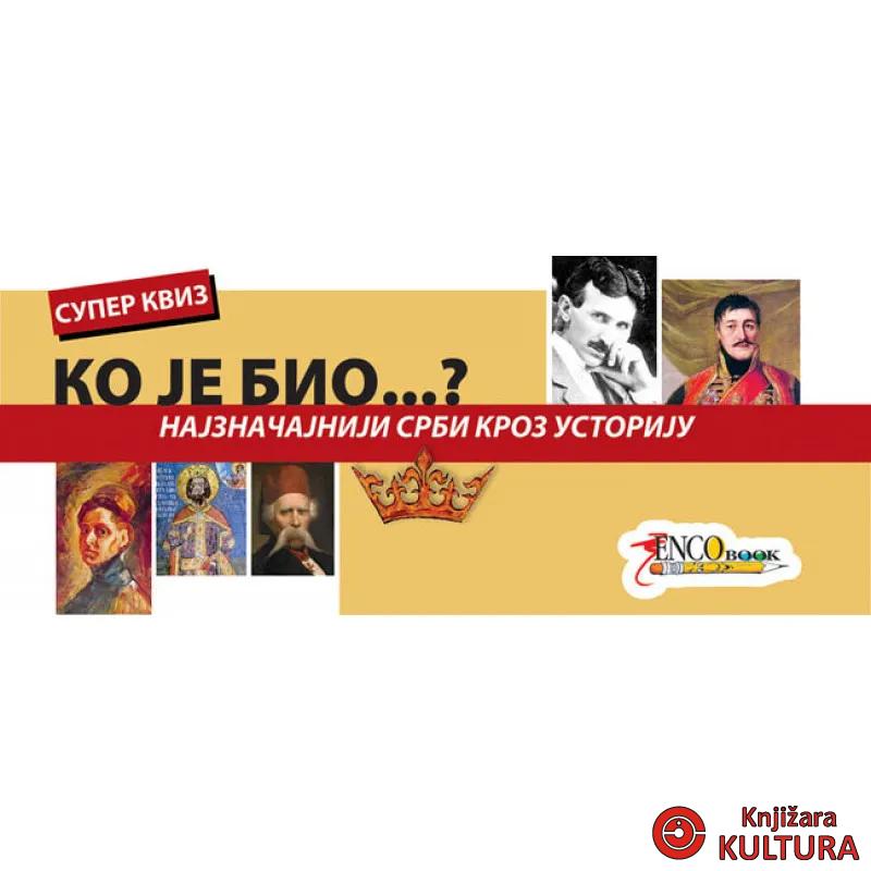 KO JE BIO NAJZANČ SRBI KROZ ISTORIJU 