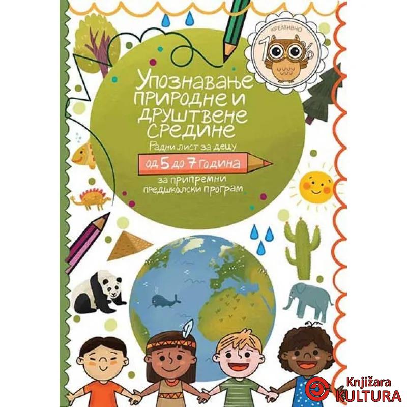 UPOZNAVANJE PRIR I DRUŠT SREDINE 