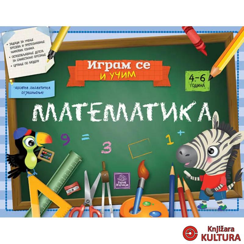 IGRAM SE I UČIM MATEMATIKA 