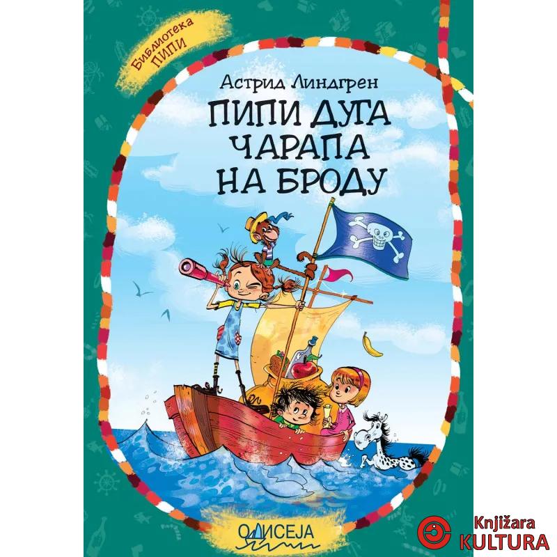 PIPI DUGA ČARAPA NA BRODU 