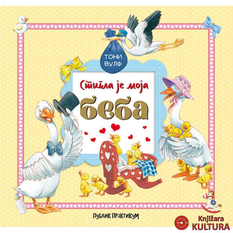 STIGLA JE MOJA BEBA 