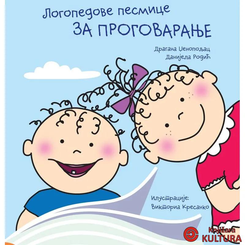 LOGOPEDOVE PESMICE ZA PROGOVARANJE 