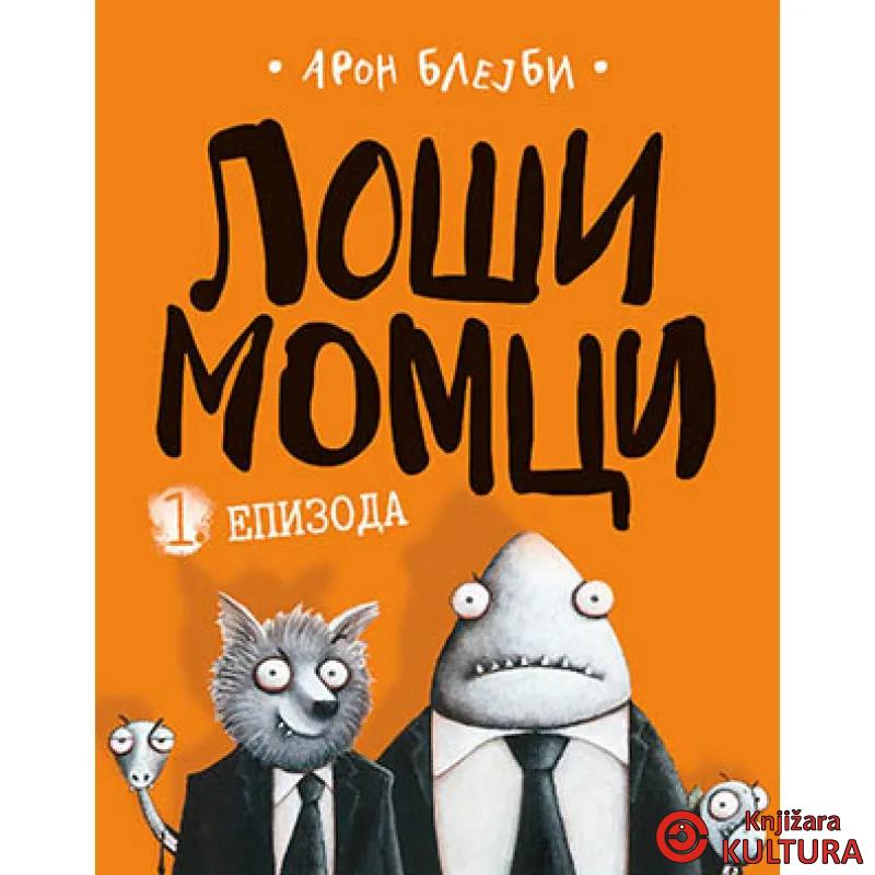LOŠI MOMCI EPIZODA I 