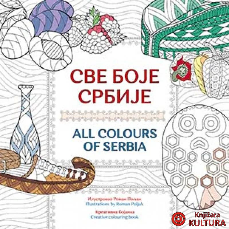 SVE BOJE SRBIJE 