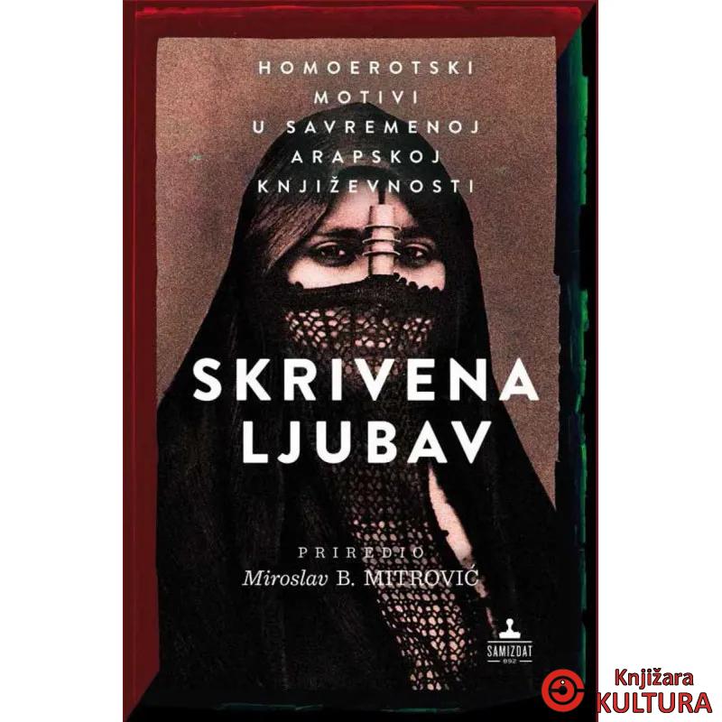 SKRIVENA LJUBAV ANTOLOGIJA 