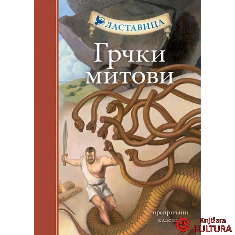 GRČKI MITOVI ALNARI 