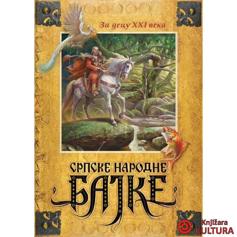 SRPSKE NAR BAJKE ZA DECU XXI VEKA 