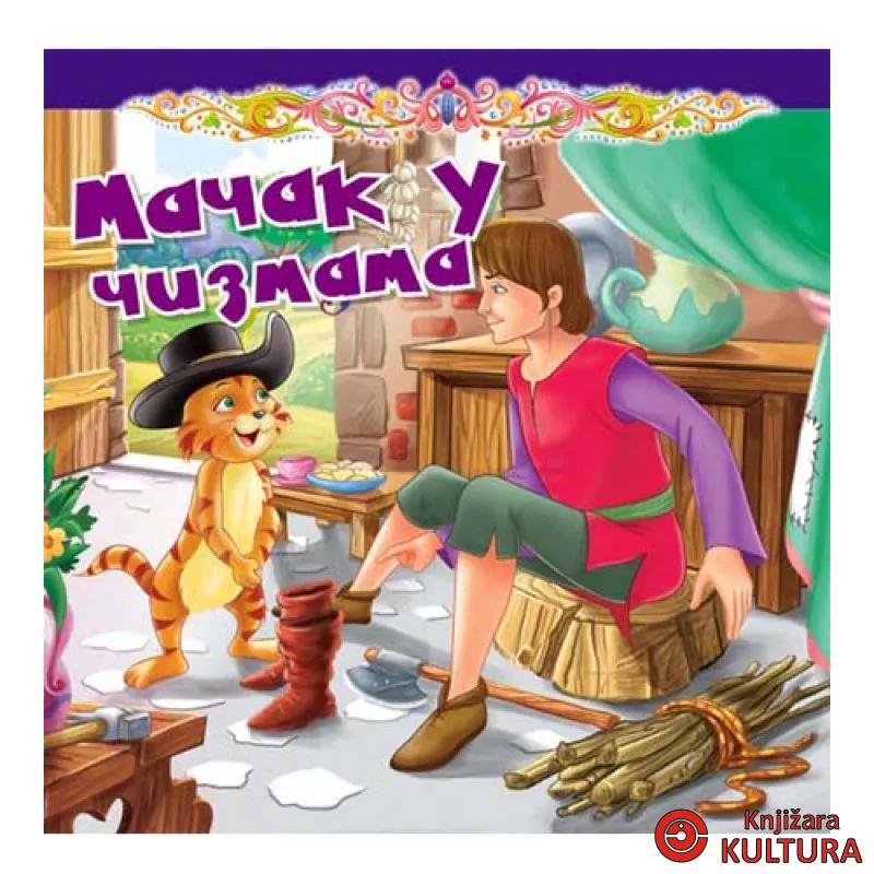 MAČAK U ČIZMAMA TP BAJKA 