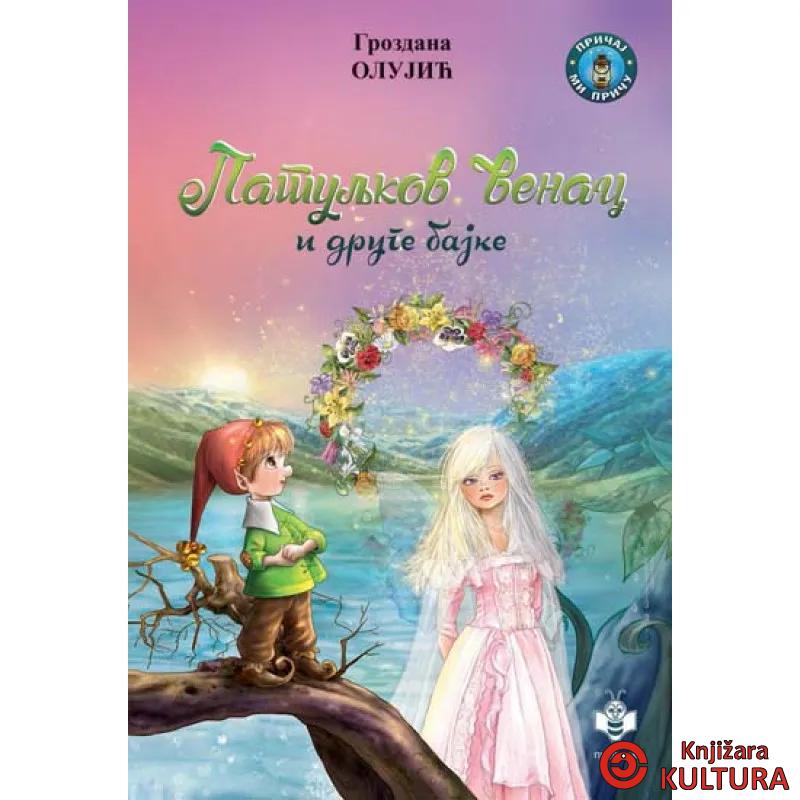 PATULJKOV VENAC I DRUGE BAJKE 