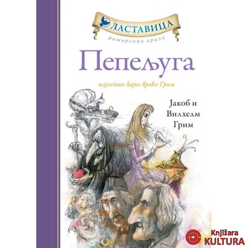 PEPELJUGA LASTAVICA RAŠ KRILA 