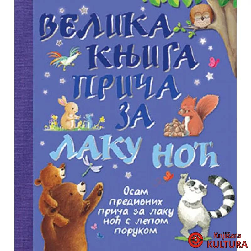 VELIKA KNJ PRIČA ZA L N LAGUNA