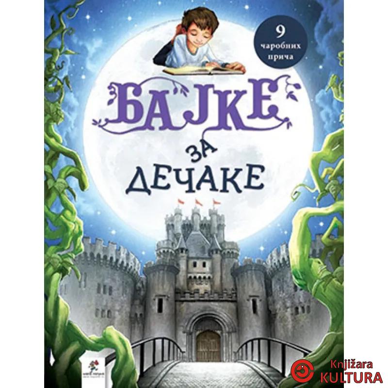 BAJKE ZA DEČAKE LAGUNA 