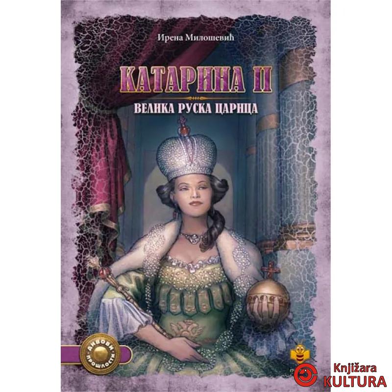DIVOVI PROŠLOSTI-KATARINA II 