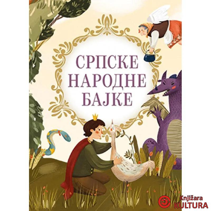 SRPSKE NARODNE BAJKE LAGUNA 