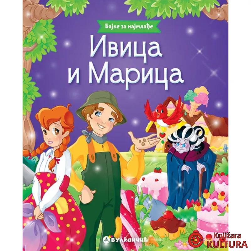BAJKE ZA NAJMLAĐE IVICA I MARICA 