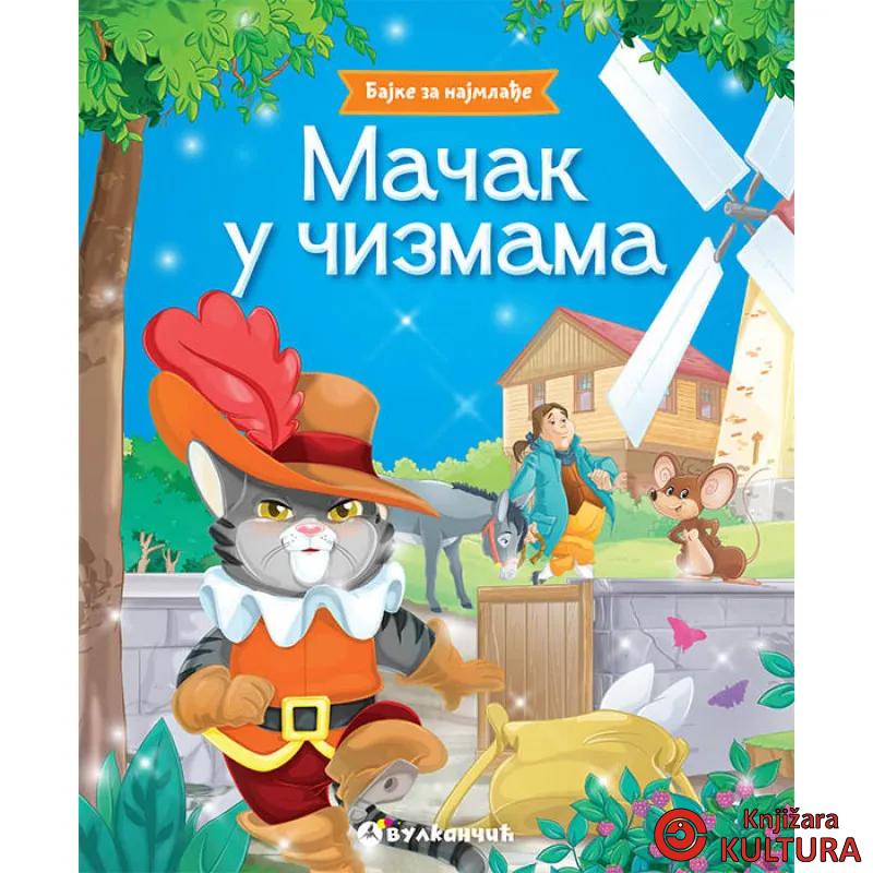 BAJKE ZA NAJMLAĐE MAČAK U ČIZMAMA 