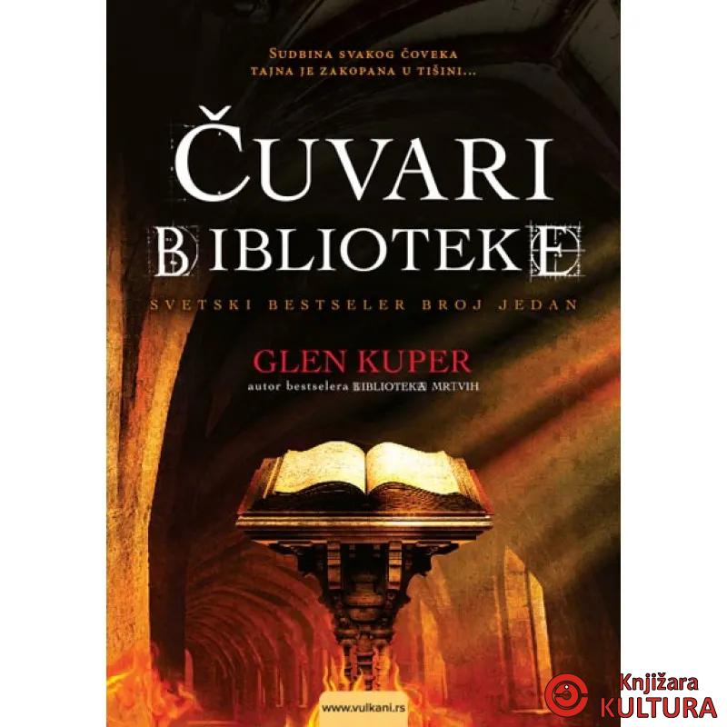 ČUVARI BIBLIOTEKE 