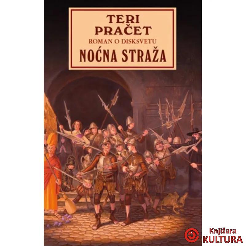 NOĆNA STRAŽA PRAČET 