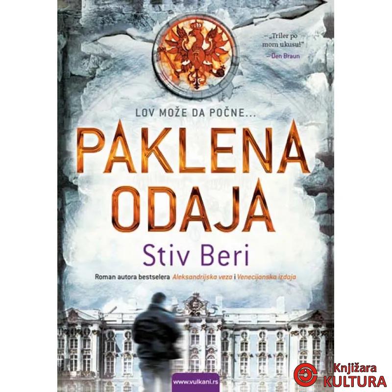 PAKLENA ODAJA 