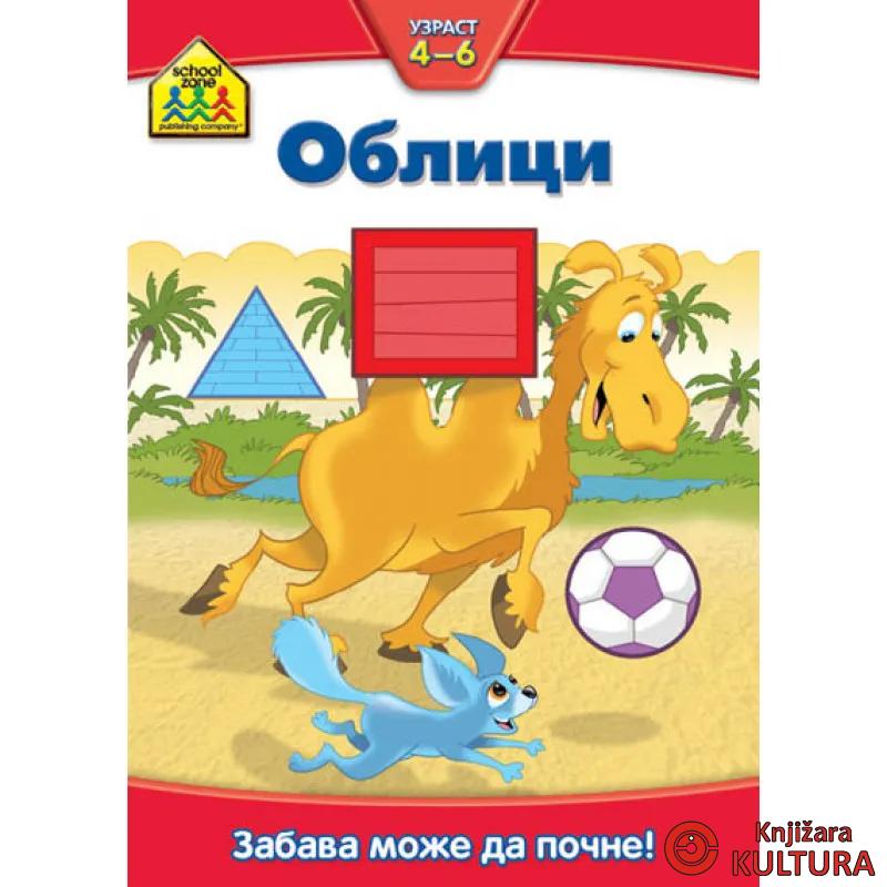 OBLICI ZABAVA MOŽE DA POČNE 