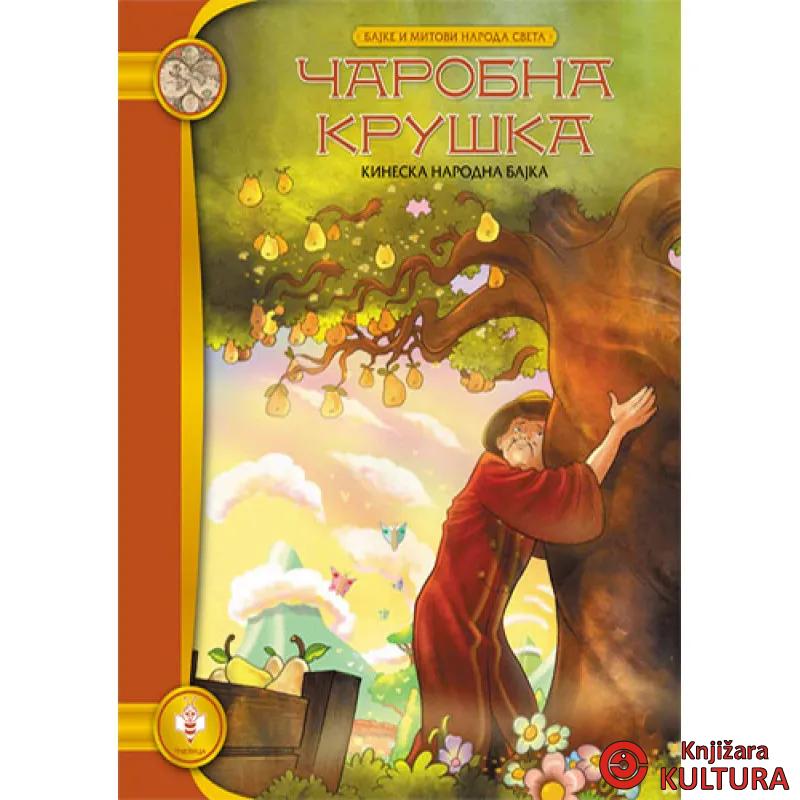 ČAROBNA KRUŠKA 