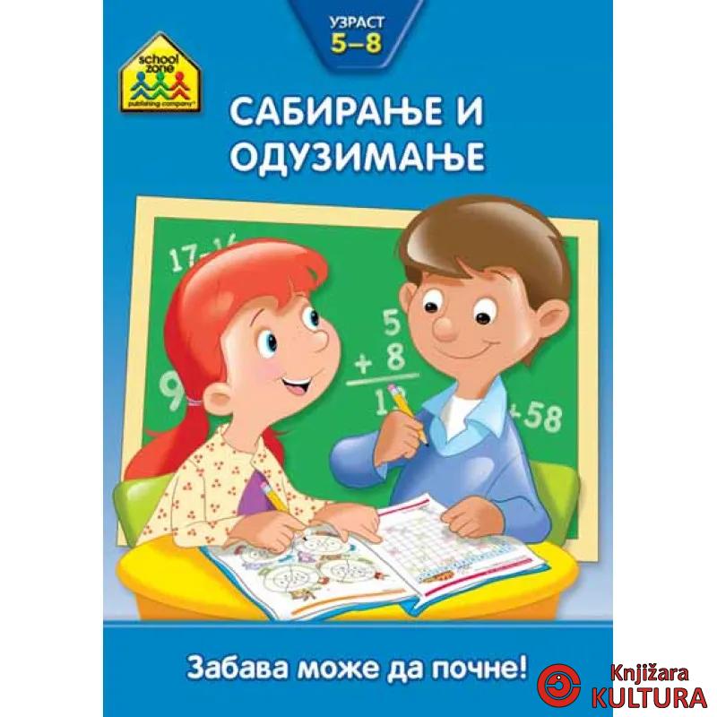 SABIRANJE I ODUZIMANJE SCHOOL Z 